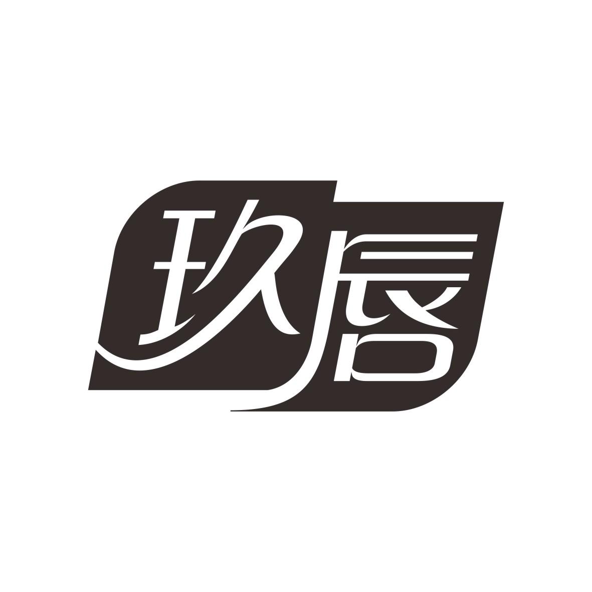 玖唇商标图片